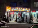 فرش قاسمی در اسلامشهر