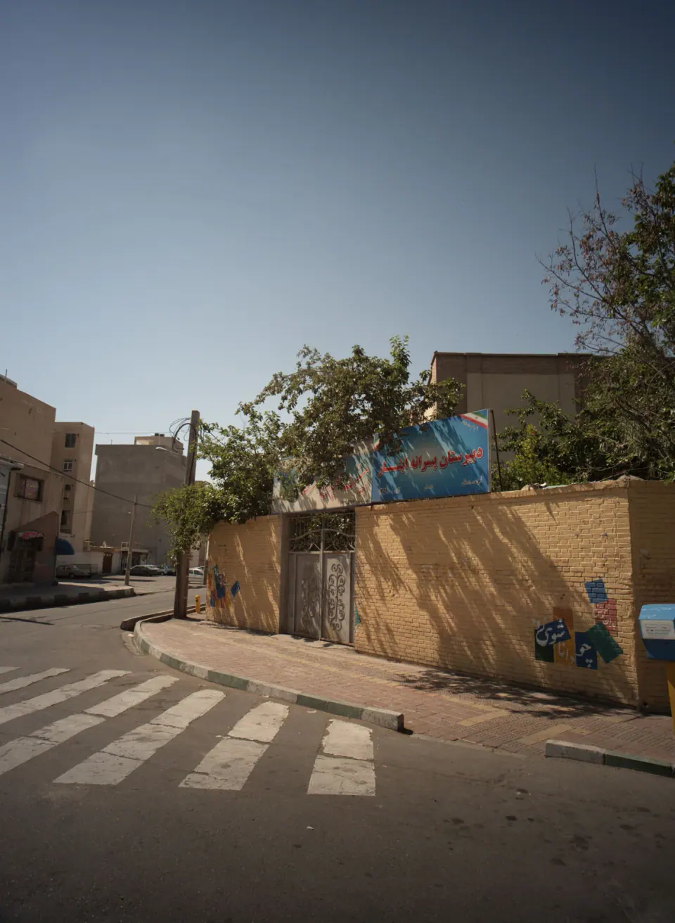 دبیرستان دوره اول پسرانه ایثار