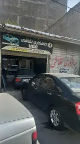 صافکاری و نقاشی علی