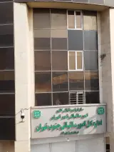 اداره امور مالیاتی جنوب تهران، ساختمان شماره دو