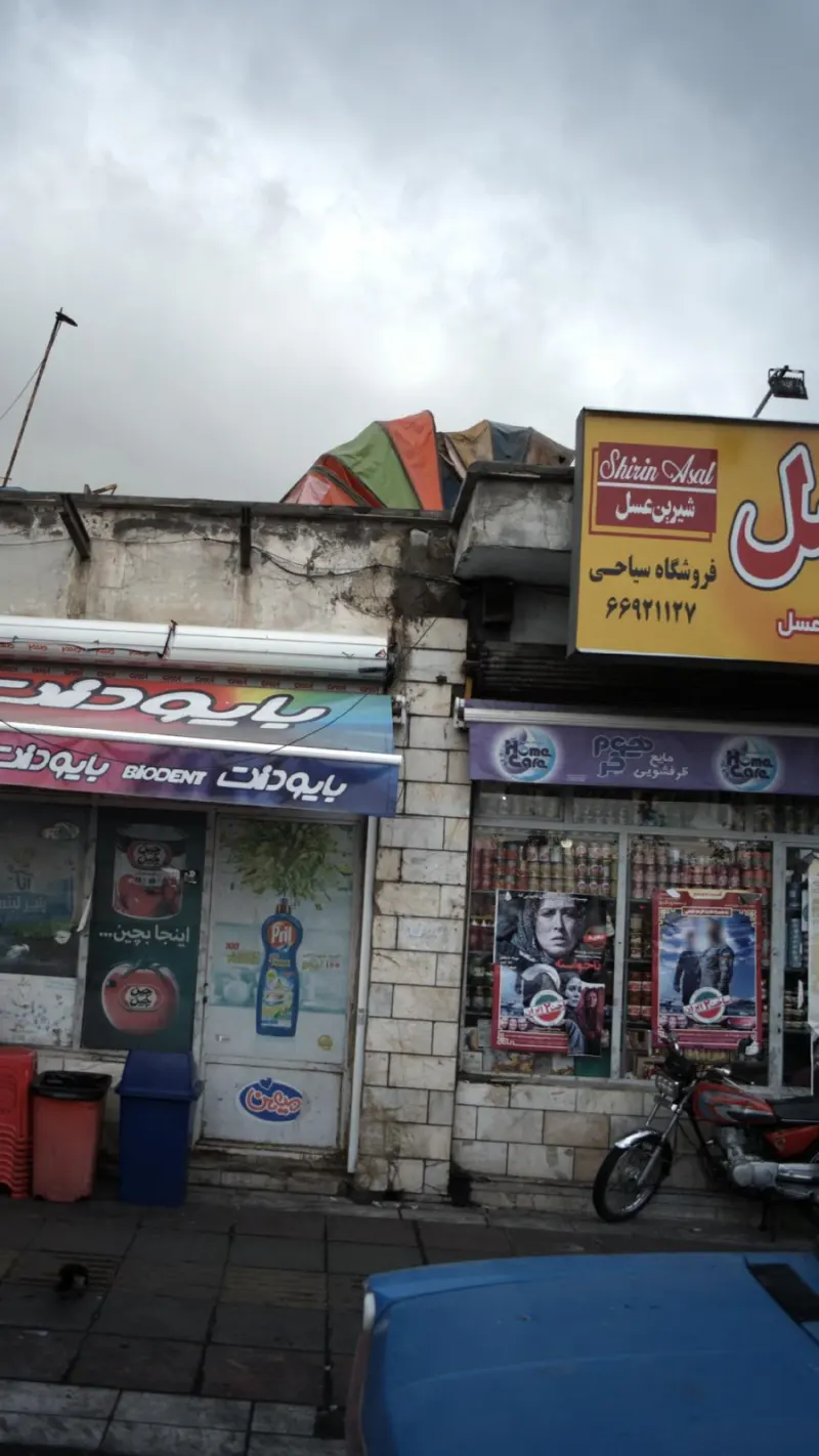 فروشگاه سیاحی