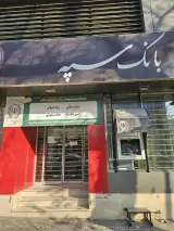 خودپرداز بانک انصار