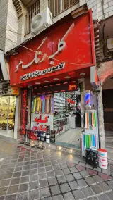 کلبه رنگ مو