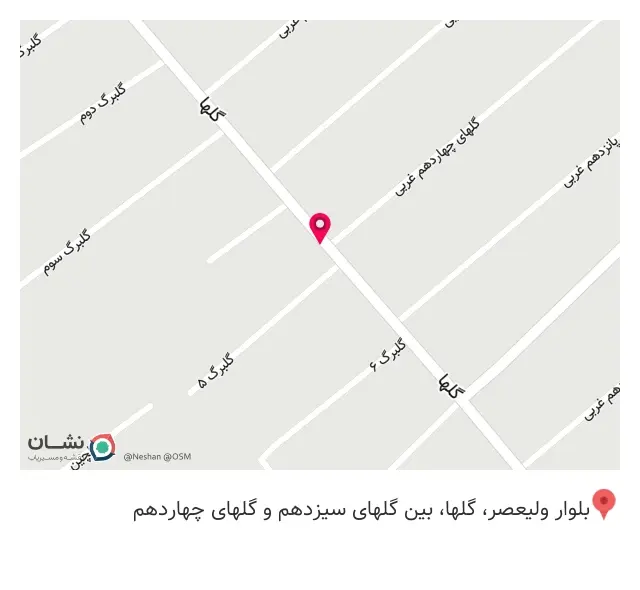 مبل قائم (عج)