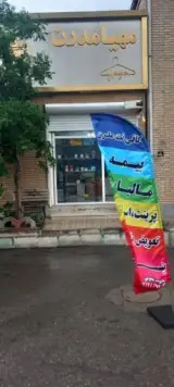 کافی نت مدرن