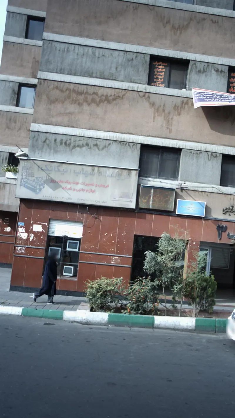 فروشگاه شهاب ( نیکا تِک )