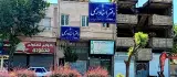 دفتر اسناد رسمی 344 نظرآباد