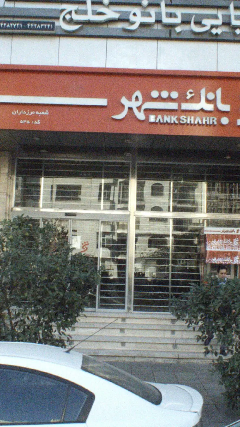 سالن زیبایی بانو خلج