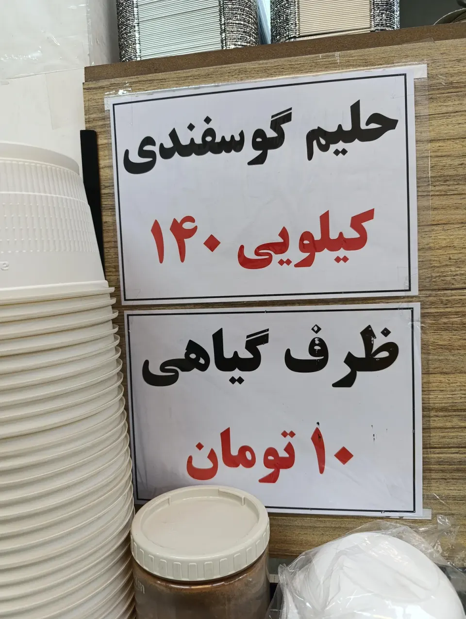 کبابی جوان شعبه 3