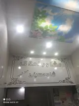 مشاور املاک شاه حسینی