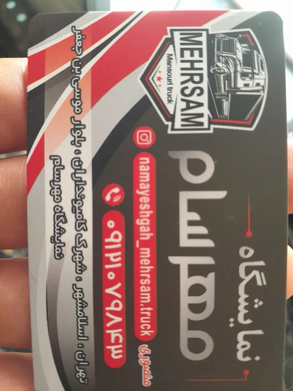 نمایشگاه مهرسام