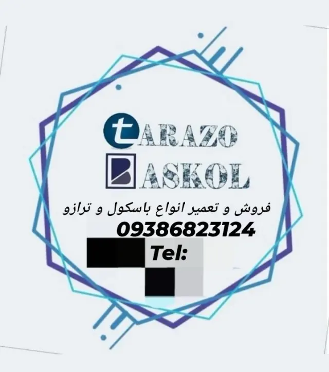 پویا الکترونیک