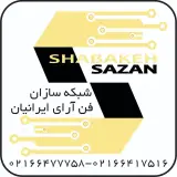شبکه سازان