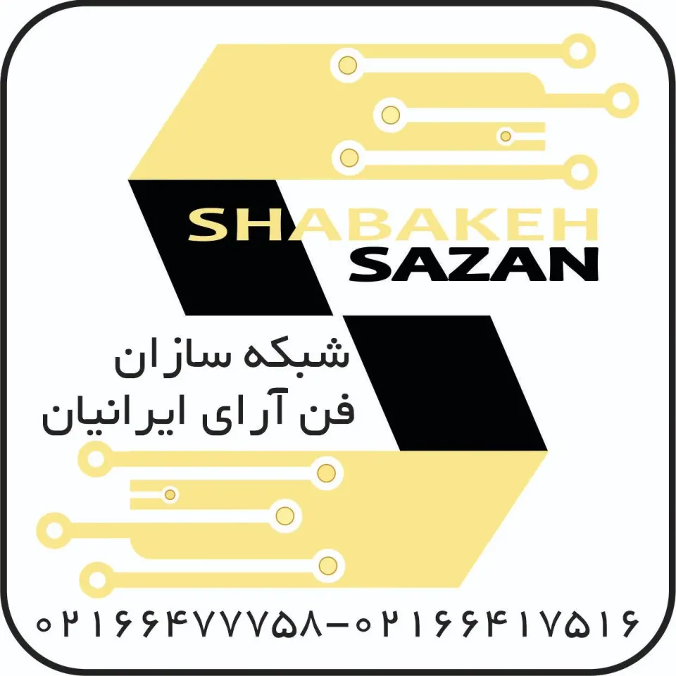 شبکه سازان