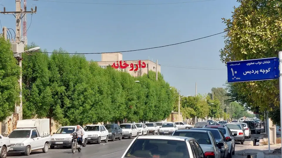 کلینیک دندانپزشکی سینا