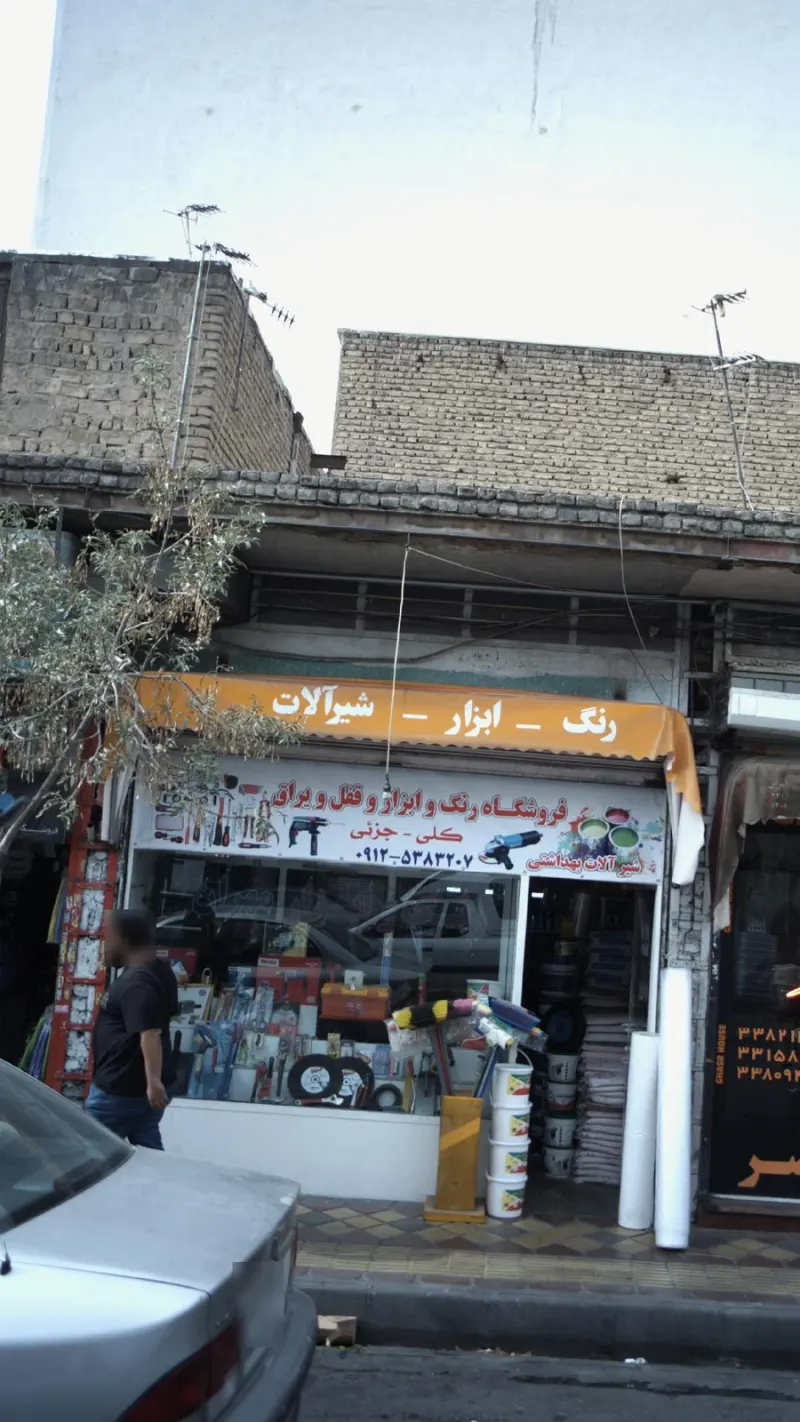 فروشگاه رنگ وابزار وقفل ویراق