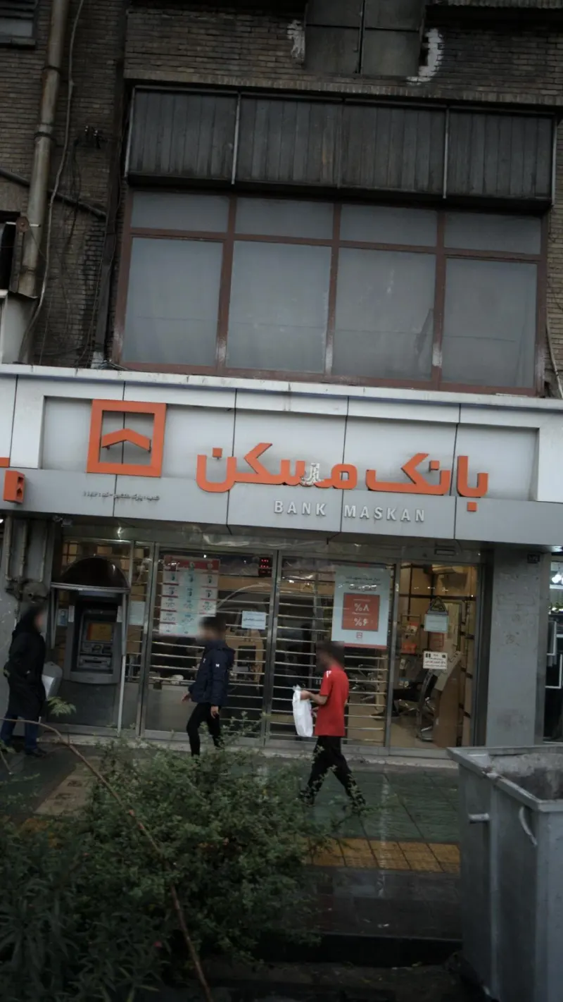 بانک مسکن شعبه چهارراه ولیعصر