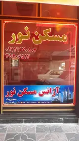 ساختمان آتا