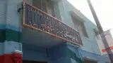 دبیرستان استاد پورداود