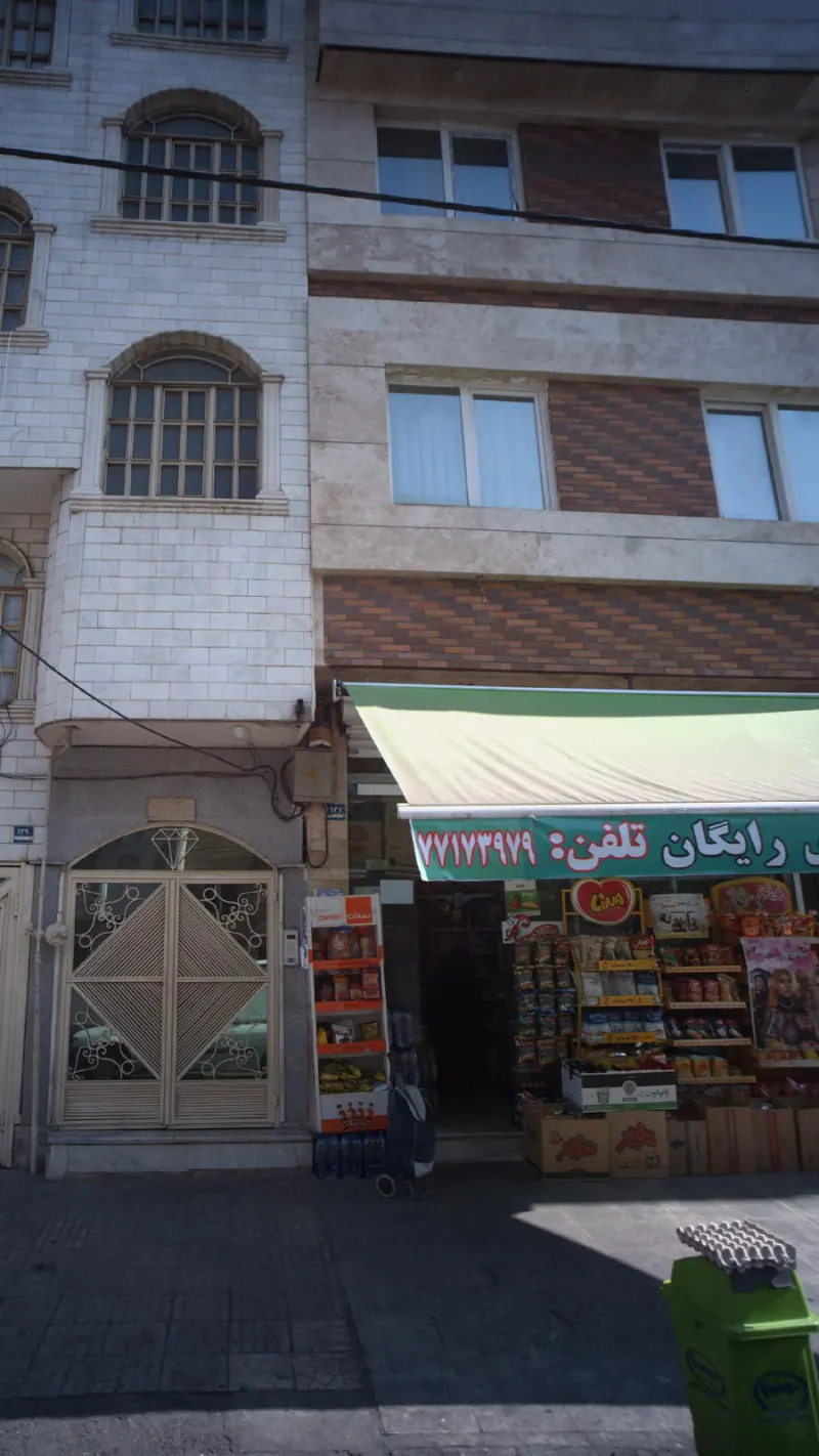 سوپرمارکت هشتم
