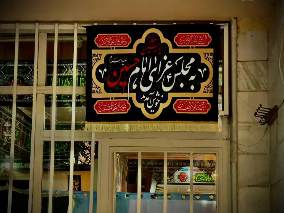 موکب حضرت فاطمه (س)