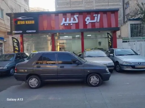 اتوگالری کبیر