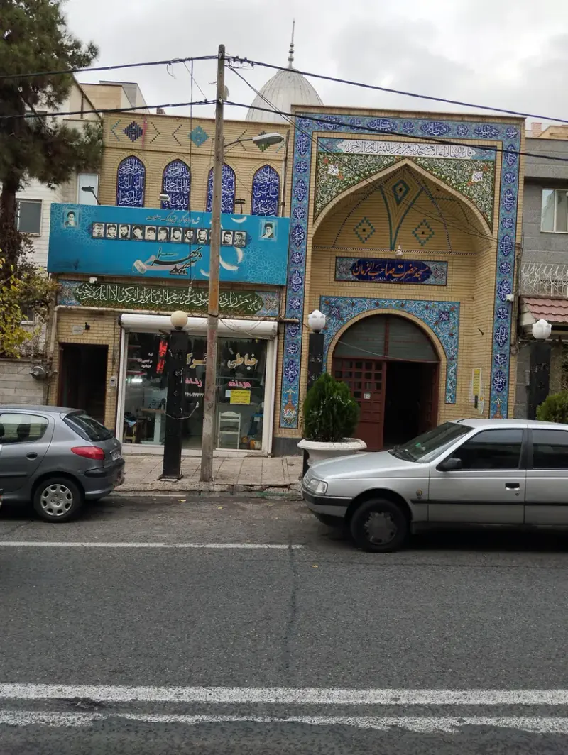 مسجد صاحب الزمان