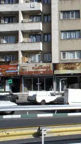 فروشگاه سیستم آشپزخانه اوقاف