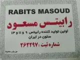 آهن تخفیف | تولید و فروش رابیتس گالوانیزه در بازار آهن مکان تهران