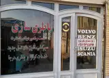 باطری سازی گلمحمدی