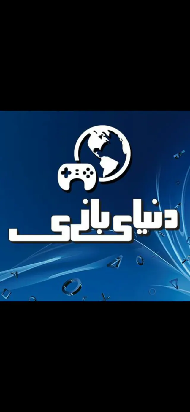 دنیای بازی