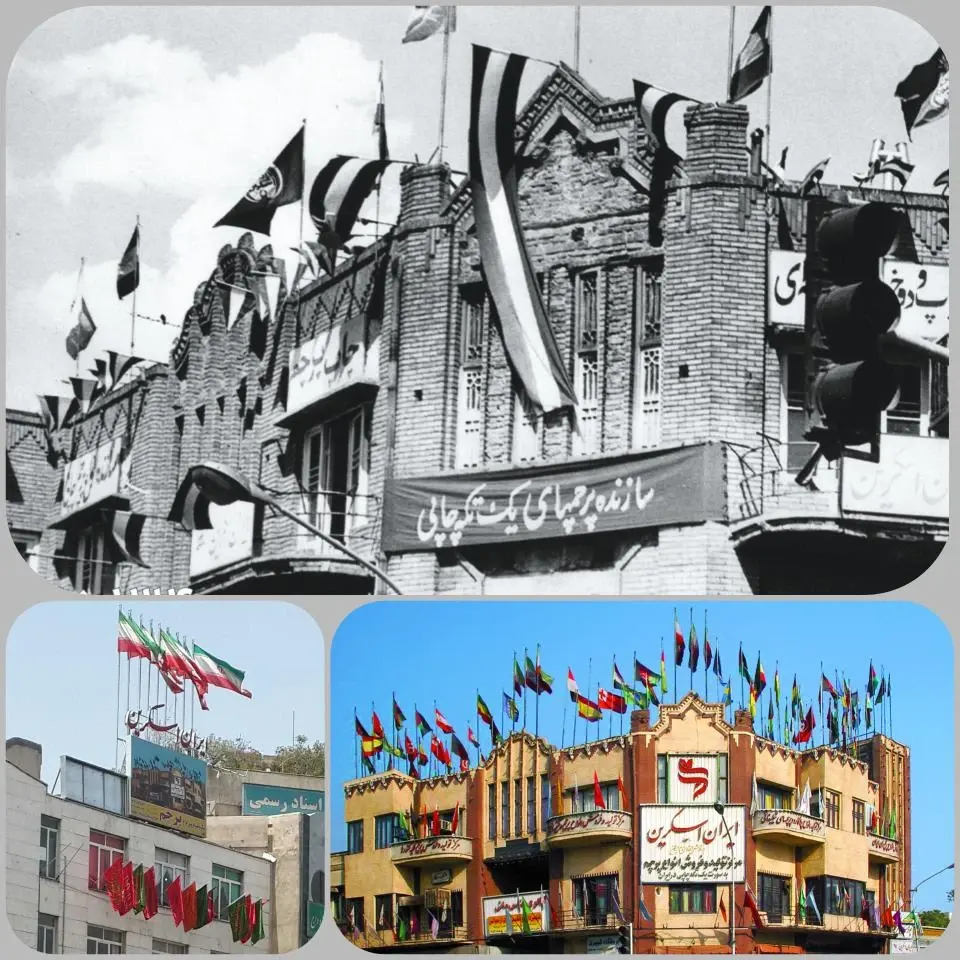 شرکت پرچم ایران اسکرین