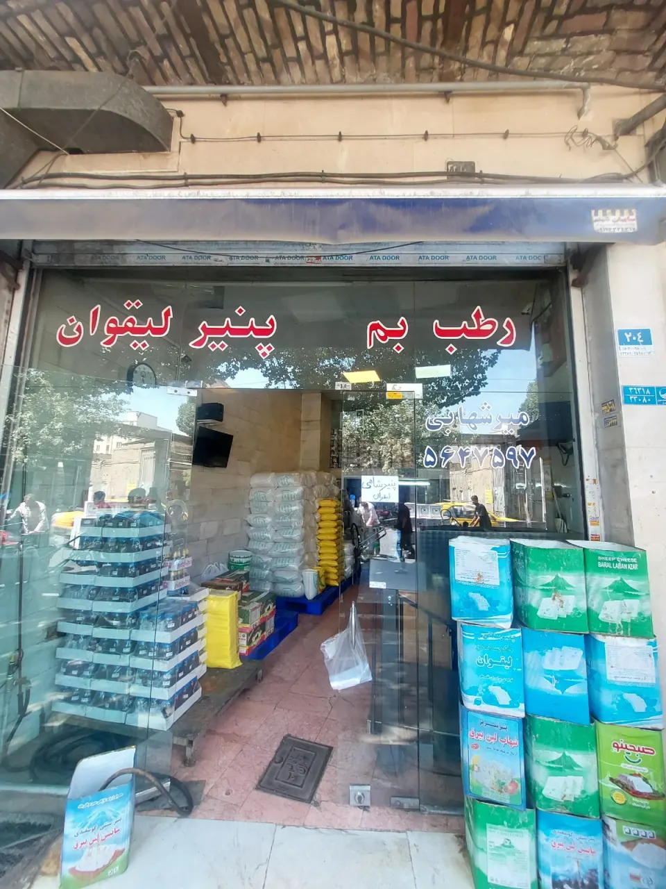 مواد غذایی یوسف میرشهابی