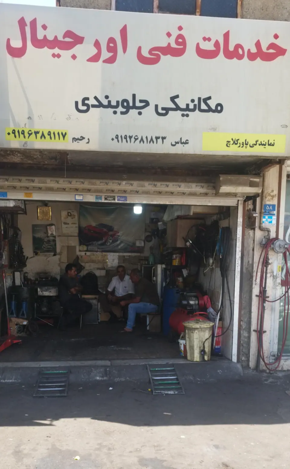 خدمات فنی اورجینال