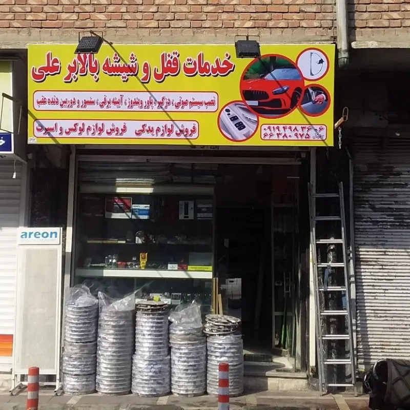 لوکس اسپرت جعفر خانی