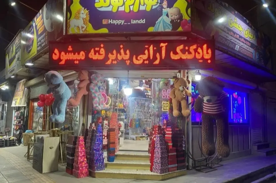 فروشگاه لوازم تولد اسلامشهر
