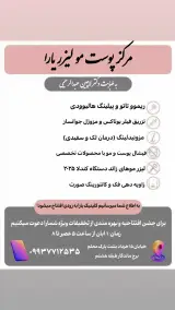 کلینیک زیبایی یارا