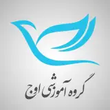 آموزشگاه اوج
