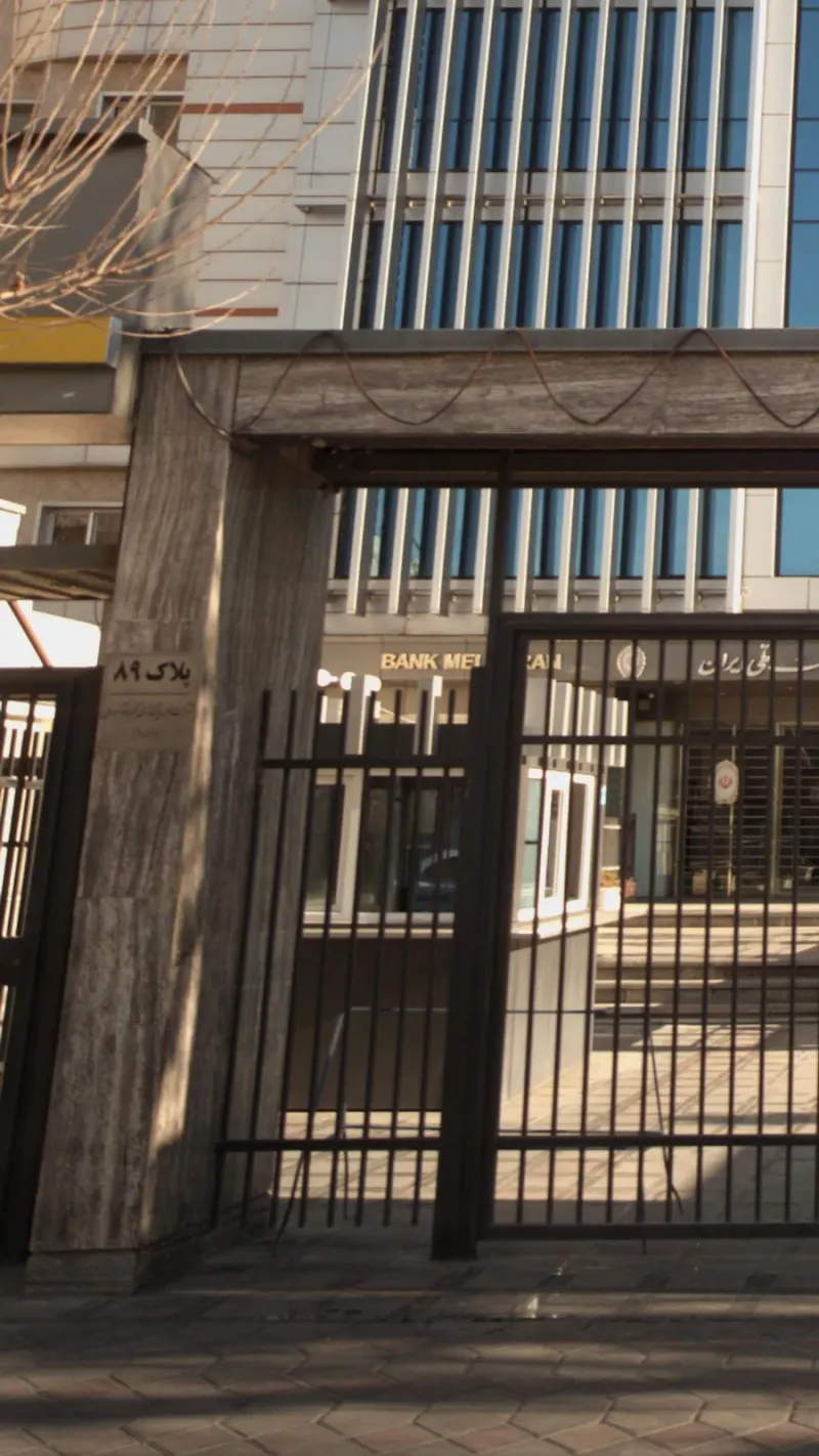 شرکت سرمایه گذاری گروه توسعه ملی