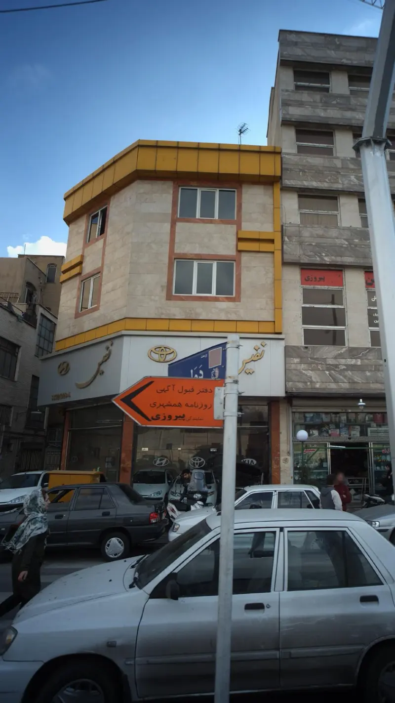 نفیس