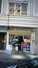 پلاستیک ۱۲۱
