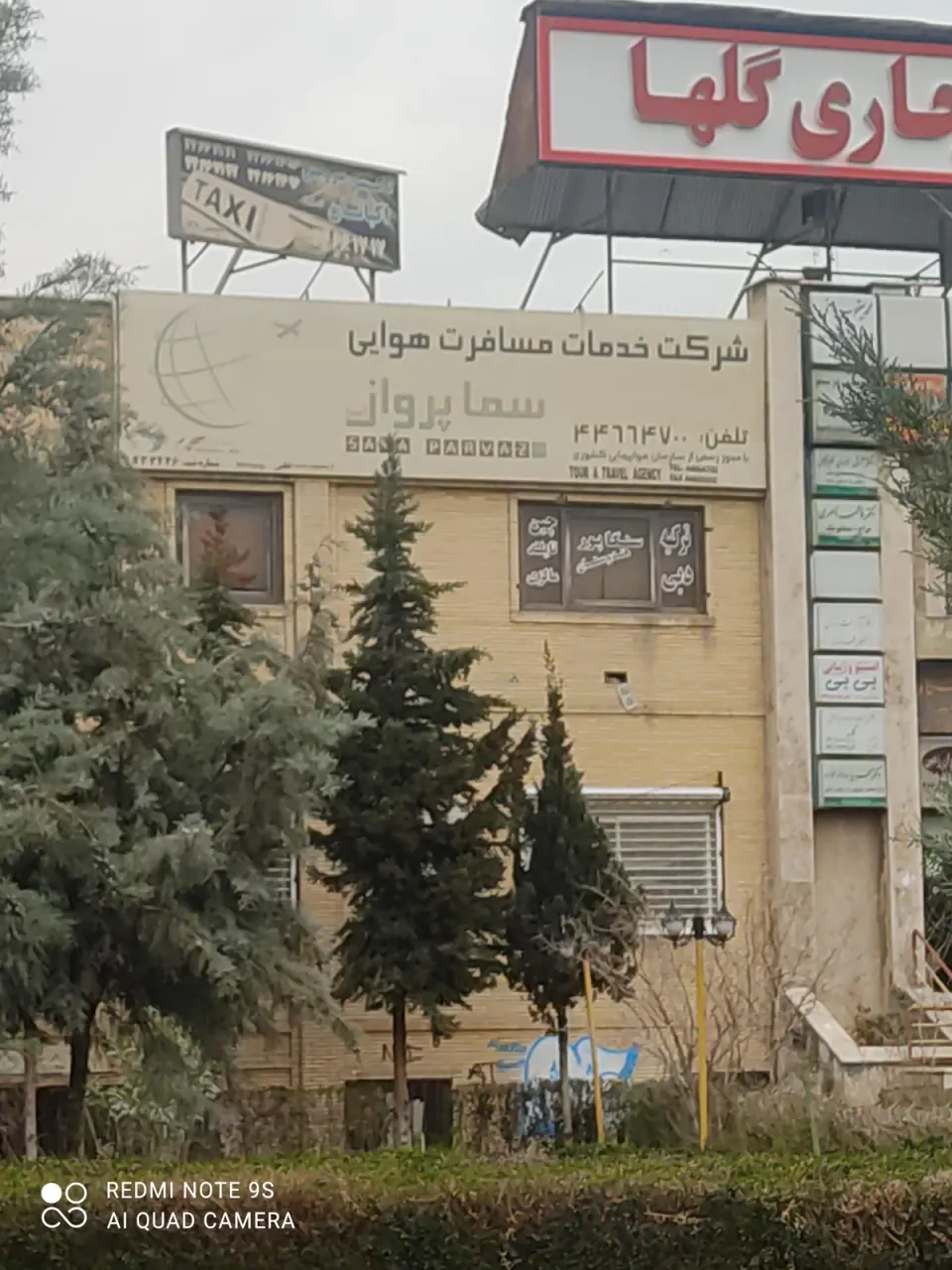 سما پرواز آسیا