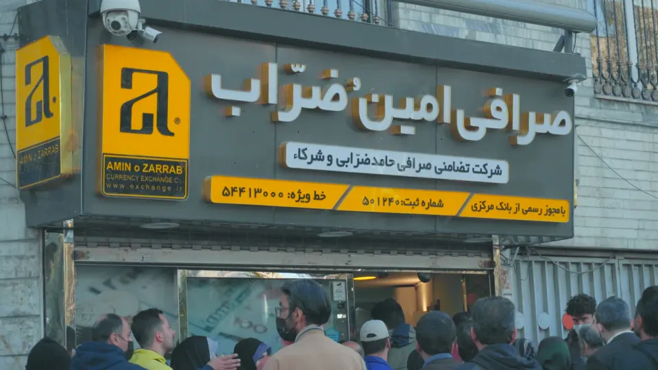 صرافی امین ضراب
