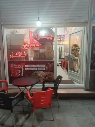 فست فود پیزافل
