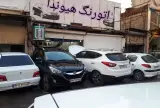 اتو رنگ هیوندا