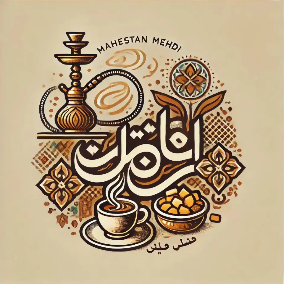 باغ رستوران مهستان