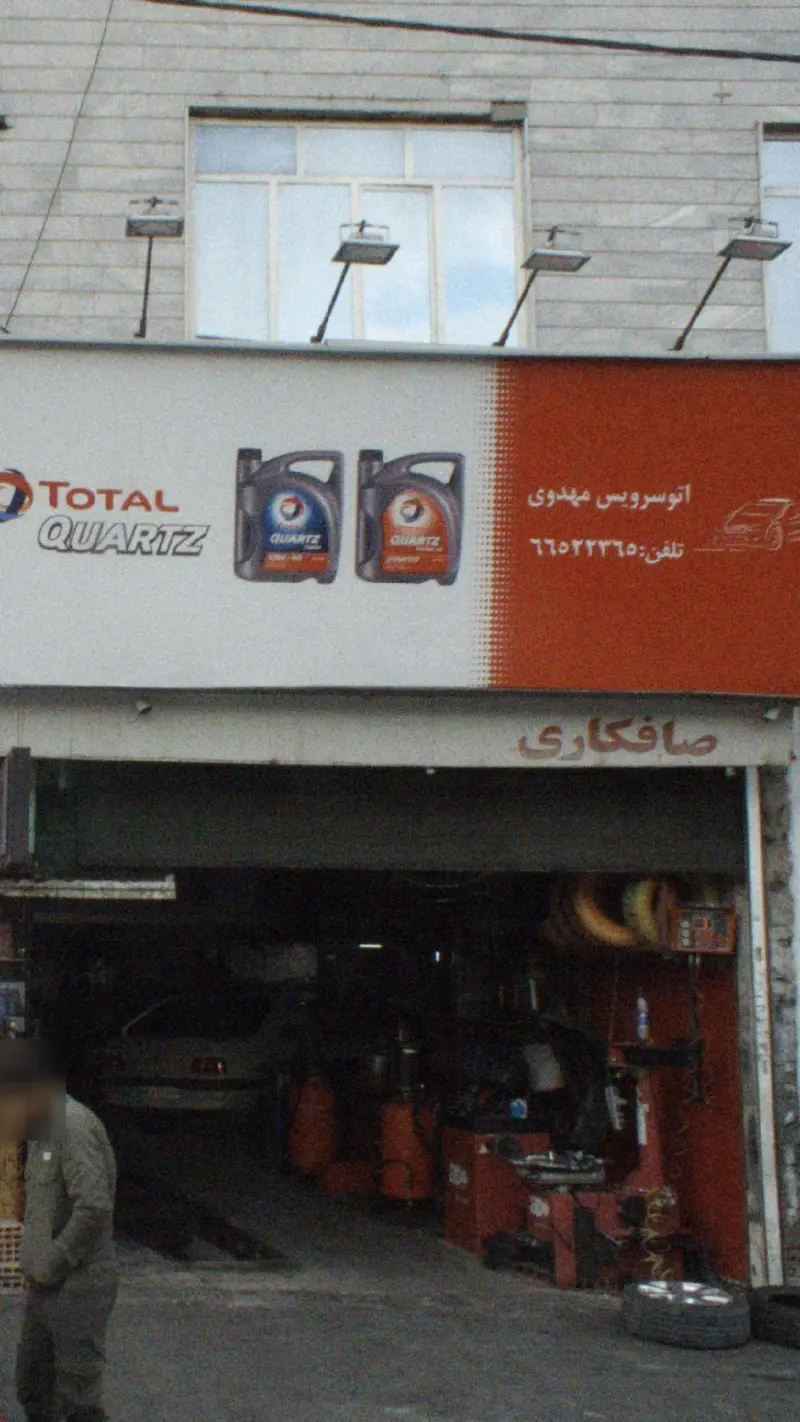 اتو سرویس مهدی