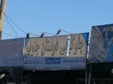 رستوران رانندگان