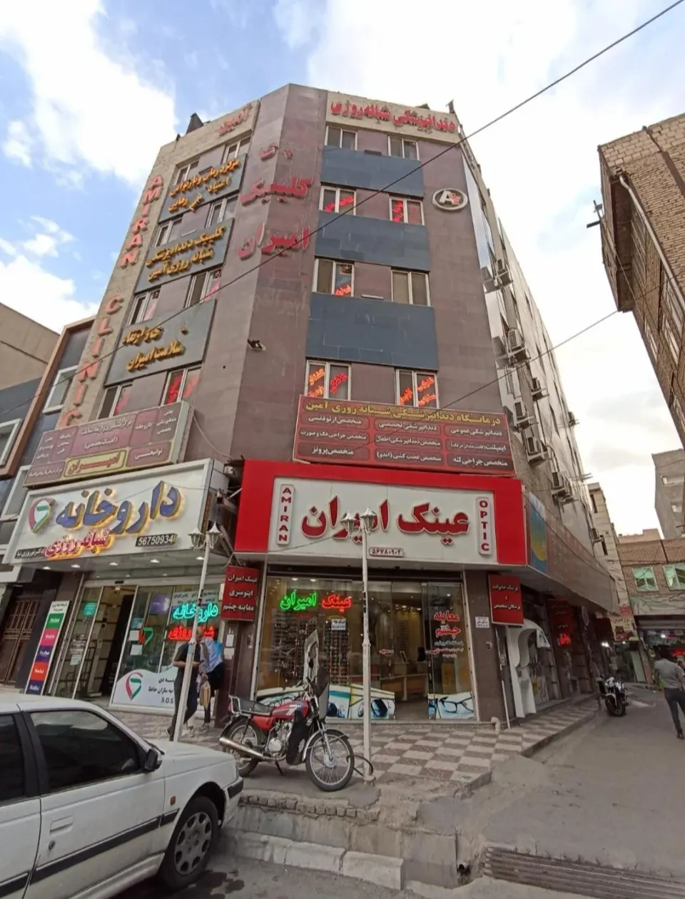 کلینیک امیران