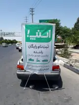 ثبت نام اسنپ